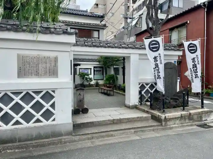 松坂稲荷大明神(東京都)