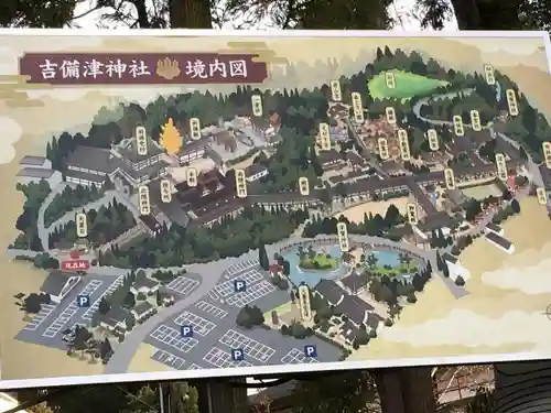 吉備津神社のその他建物