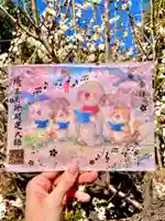 埼玉厄除け開運大師・龍泉寺(切り絵御朱印発祥の寺)の御朱印