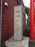 大綱金刀比羅神社(神奈川県)