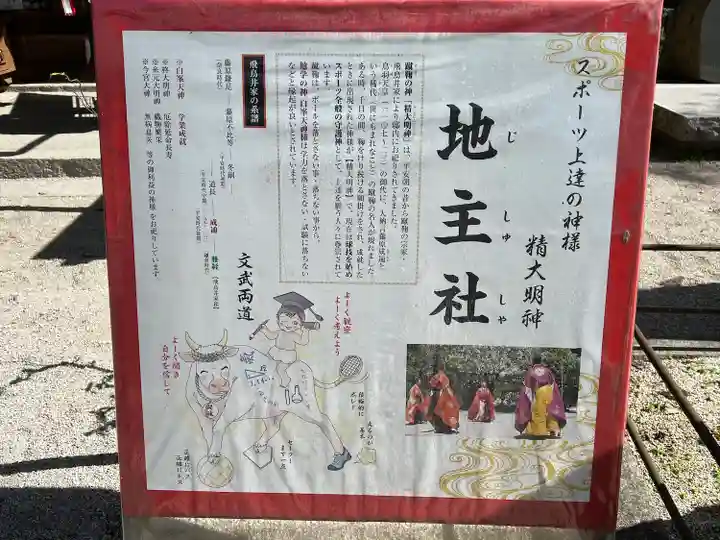 白峯神宮(京都府)