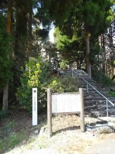 松谷阿蘇神社の建物その他