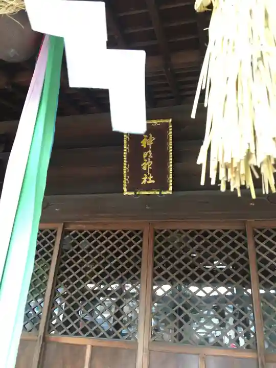 神明神社(上総社)のその他建物