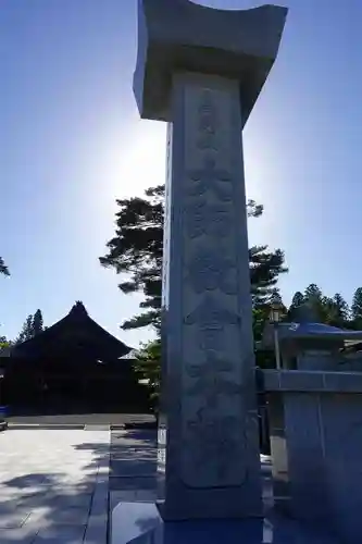 高野山大師教会のその他建物