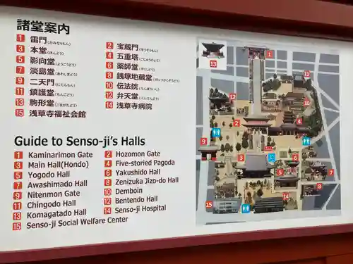 浅草寺(東京都)