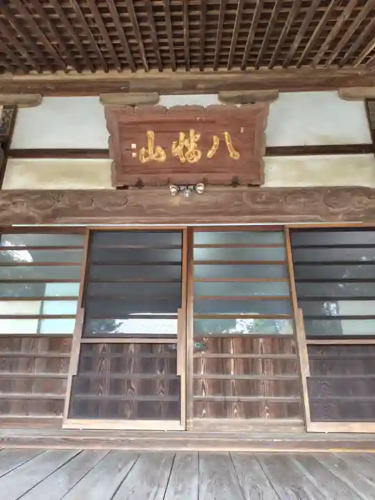 神楽寺(群馬県)