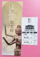 興福寺 国宝館の授与品その他