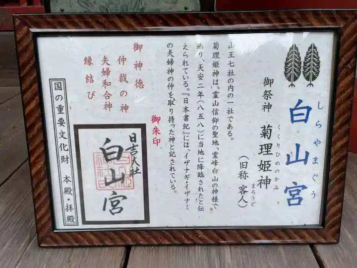 日吉大社(滋賀県)