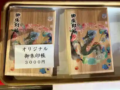 成田山瀧泉寺(北海道)