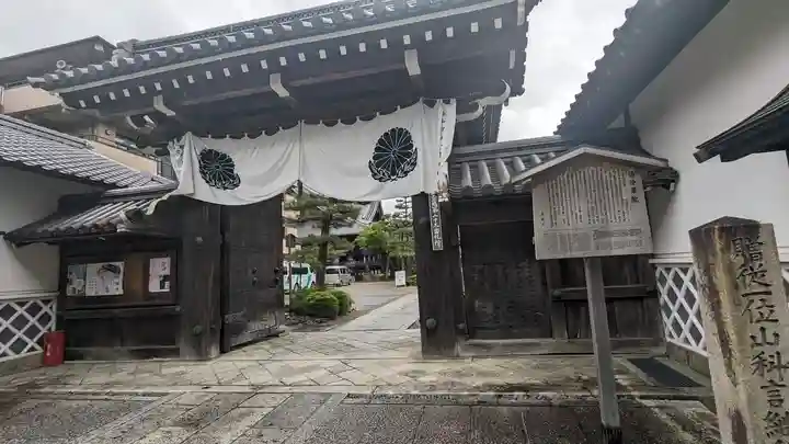 清浄華院(京都府)