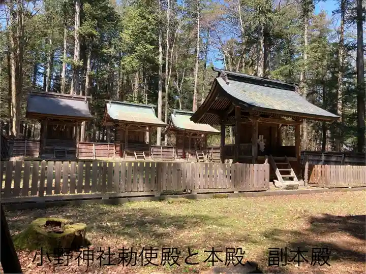 小野神社(長野県)