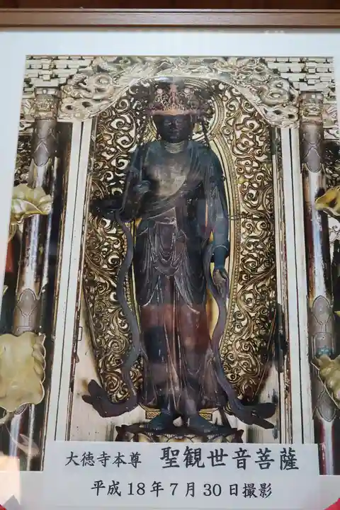 大徳寺(滋賀県)