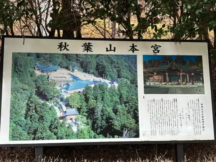 秋葉山本宮 秋葉神社 上社の{uncategorized: "未分類", other: "その他", undefined: "問題あり", building: "その他建物", grave: "お墓", sacred_gate: "鳥居", guardian: "狛犬", statue: "像", buddha: "仏像", history: "歴史", nature: "自然", garden: "庭園", animal: "動物", pagoda: "塔", temizu: "手水舎", mountain_gate: "山門・神門", sanctuary: "本殿・本堂", subordinate: "末社・摂社", art: "芸術", scenery: "景色", jizo: "地蔵", ema: "絵馬", goshuin: "御朱印", omikuji: "おみくじ", items: "授与品その他", amulet: "お守り", goshuincho: "御朱印帳", eats: "食事", festival: "お祭り", votive_dance: "神楽", shichigosan: "七五三参", wedding: "結婚式", experience: "体験その他", initially: "初詣", around: "周辺", anti_infection: "感染症対策"}