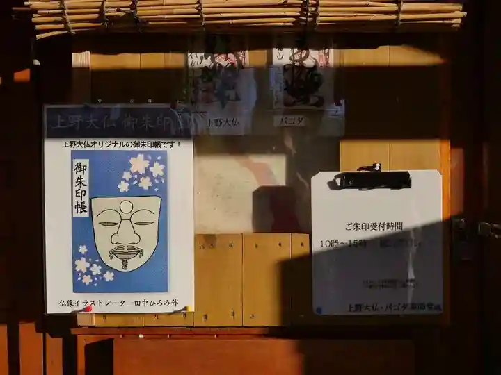 上野大佛のその他建物