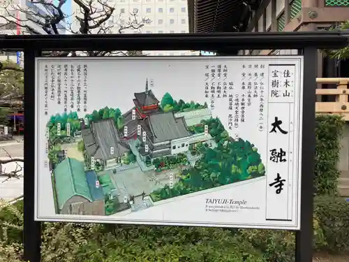太融寺のその他建物