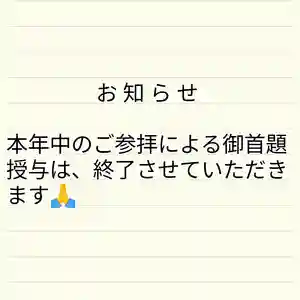 伊勢原 法泉寺(神奈川県) 2021年12月18日(土)〜(2021年12月18日(土) 11時11分45秒投稿)