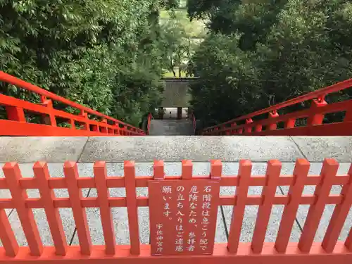 宇佐神宮の建物その他