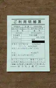 千光寺(愛知県)(2024年07月12日(金) 13時48分57秒投稿)