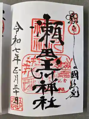 お書き入れしていただきました。