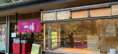 鹿島神宮の食事