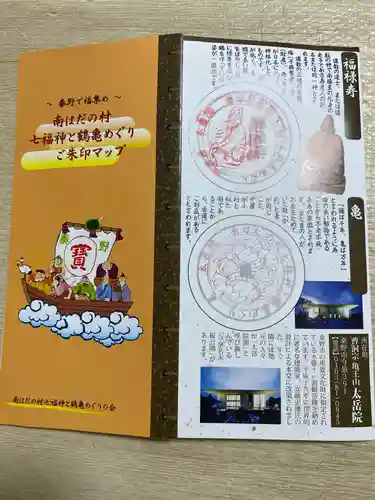 太岳院(神奈川県)