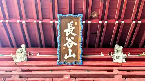 本土寺のその他建物