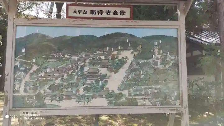 南禅寺のその他建物