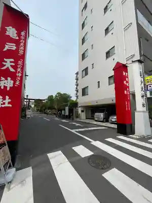 亀戸天神社の周辺