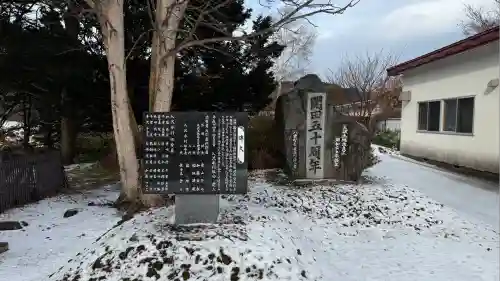 大山祇大神(北海道)