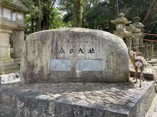 春日大社(奈良県)
