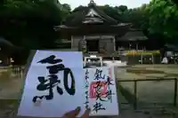氣多大社の御朱印