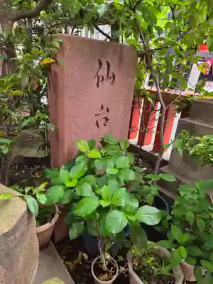 三崎稲荷神社(東京都)