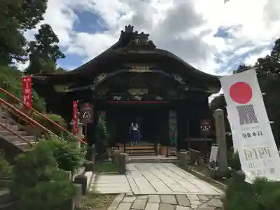 宝厳寺の本殿・本堂