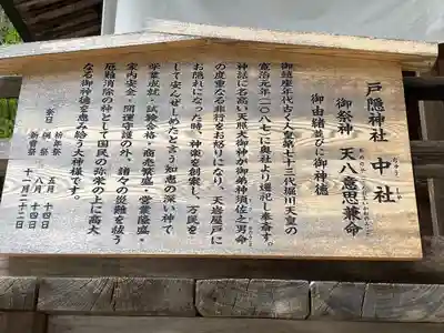 戸隠神社中社(長野県)