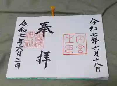 伊勢神宮内宮（皇大神宮）(三重県)