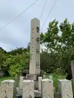 唐崎神社(石川県)