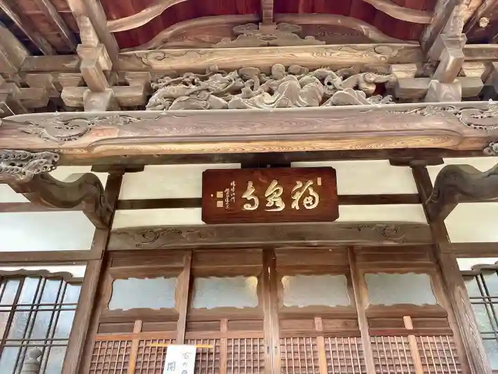 福泉寺(神奈川県)