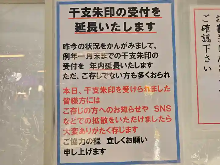 難波大社 生國魂神社(大阪府)
