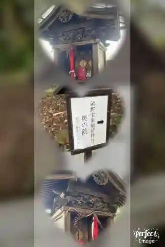 稲荷神社(兵庫県)