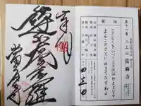 當麻寺(奈良県)