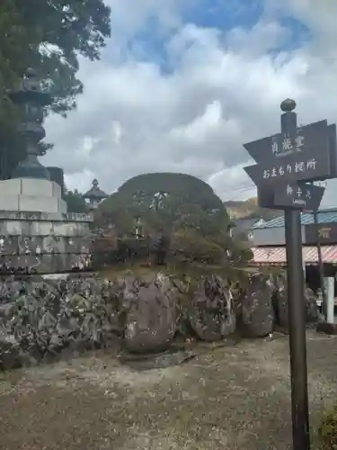 西方寺(宮城県)