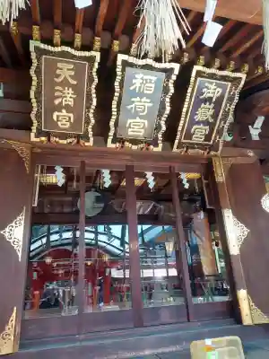 馬橋稲荷神社の{uncategorized: "未分類", other: "その他", undefined: "問題あり", building: "その他建物", grave: "お墓", sacred_gate: "鳥居", guardian: "狛犬", statue: "像", buddha: "仏像", history: "歴史", nature: "自然", garden: "庭園", animal: "動物", pagoda: "塔", temizu: "手水舎", mountain_gate: "山門・神門", sanctuary: "本殿・本堂", subordinate: "末社・摂社", art: "芸術", scenery: "景色", jizo: "地蔵", ema: "絵馬", goshuin: "御朱印", omikuji: "おみくじ", items: "授与品その他", amulet: "お守り", goshuincho: "御朱印帳", eats: "食事", festival: "お祭り", votive_dance: "神楽", shichigosan: "七五三参", wedding: "結婚式", experience: "体験その他", initially: "初詣", around: "周辺", anti_infection: "感染症対策"}