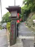 大船観音寺のその他建物