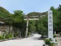 伊奈波神社の鳥居