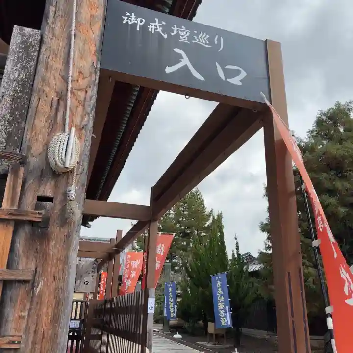 浄信寺(滋賀県)