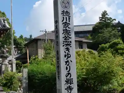秋葉總本殿可睡斎(静岡県)
