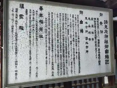 清見原神社(大阪府)