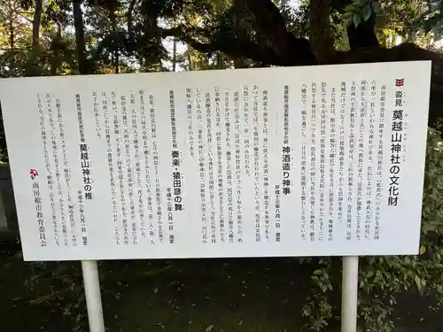 莫越山神社(千葉県)