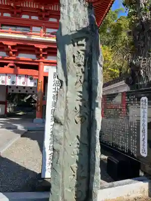 金泉寺(徳島県)