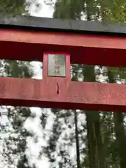 和気神社(鹿児島県)